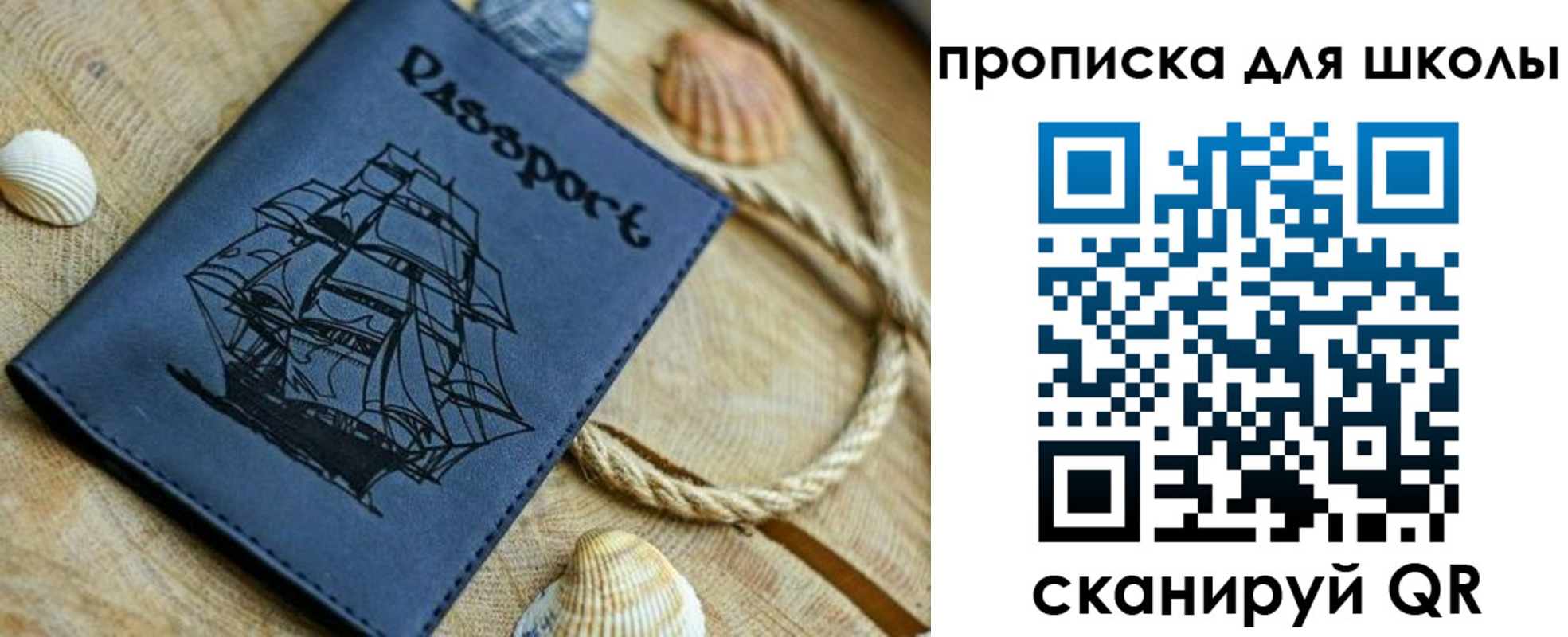 прописка в квартире в Уяре