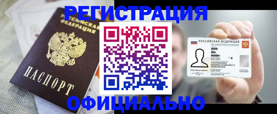 регистрация в Уяре