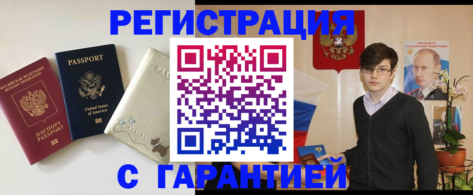 регистрация в Уяре