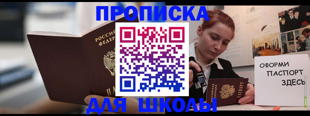 прописка иностранных граждан в Уяре