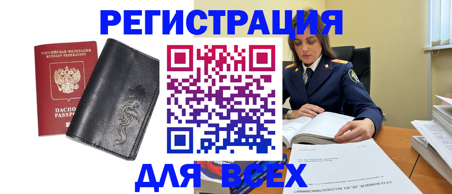прописка в Уяре