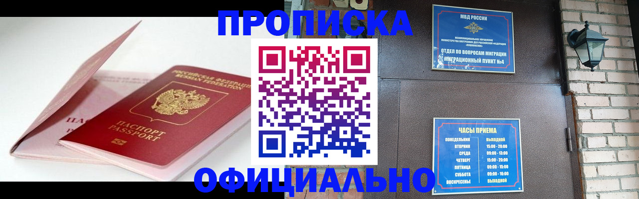 временная регистрация адрес в Уяре